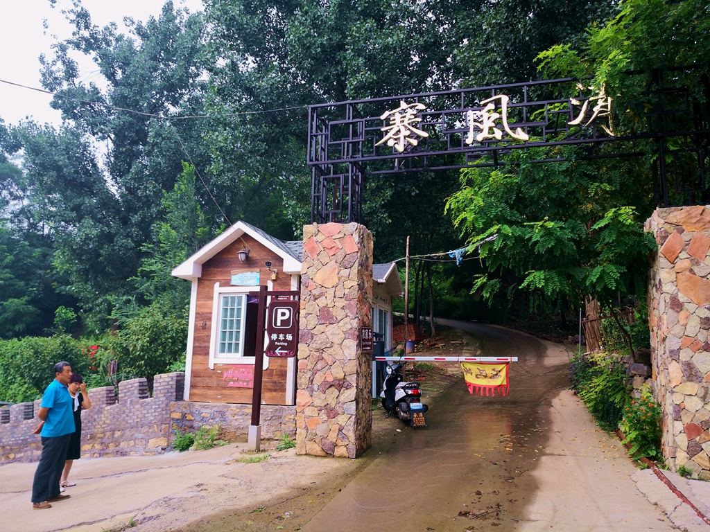 清风寨是宋代青州府花荣知寨驻军处.